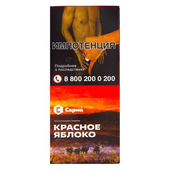 Табак Сарма - Красное Яблоко (40 грамм) купить в Владивостоке
