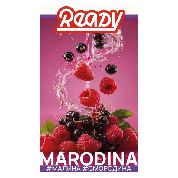 Табак Ready - №16 Marodina /Black Currant Raspberry Peppermint (Малина, Чёрная Смородина, Перечная Мята, 100 грамм) купить в Владивостоке