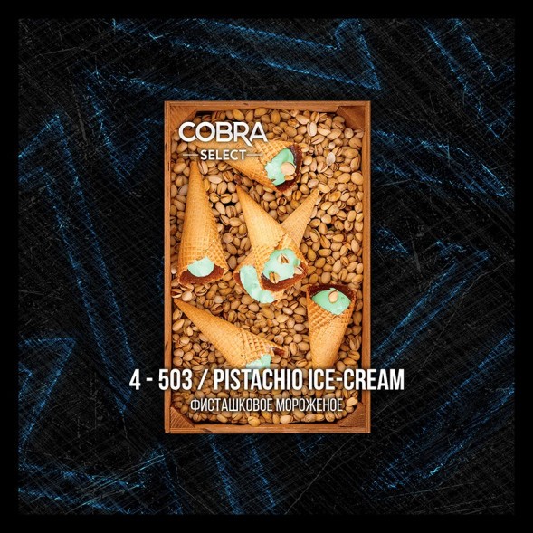 Табак Cobra Select - Pistachio Ice-Cream (4-503 Фисташковое Мороженое, 40 грамм) купить в Владивостоке
