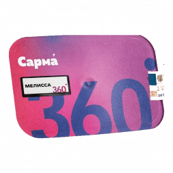 Табак Сарма 360 Лёгкая - Мелисса (120 грамм)
