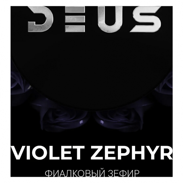 Табак Deus - Violet Zephyr (Фиалковый Зефир, 30 грамм) купить в Владивостоке