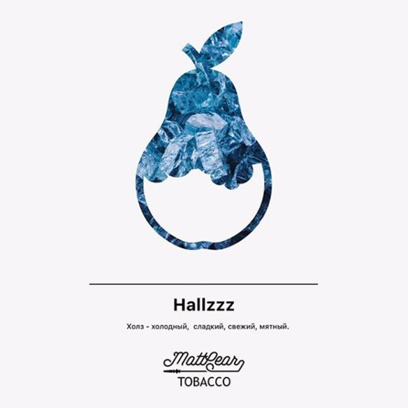 Табак MattPear - Hallzz (Холз, 50 грамм) купить в Владивостоке