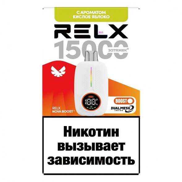 RELX NOVA - Кислое Яблоко (15000 затяжек) купить в Владивостоке