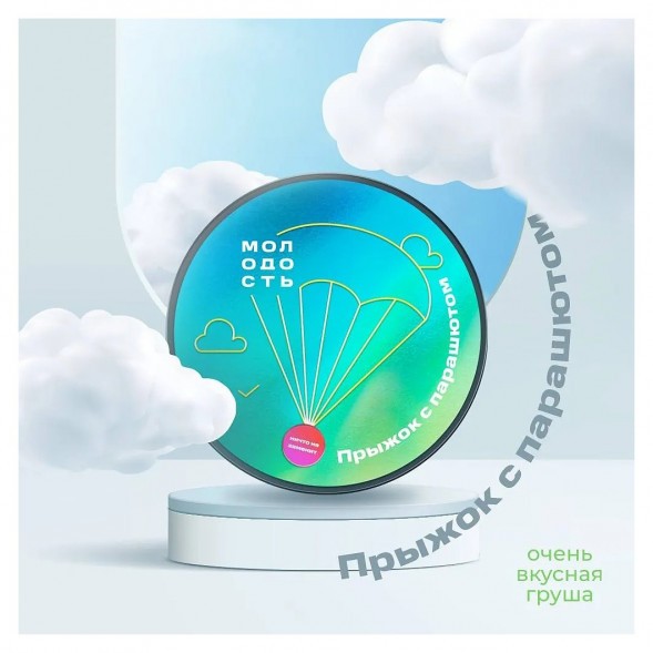 Табак Молодость - Прыжок с Парашютом (Очень Вкусная Груша, 100 грамм) купить в Владивостоке