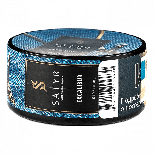 Табак Satyr - Excalibur (Экскалибур, 25 грамм) купить в Владивостоке