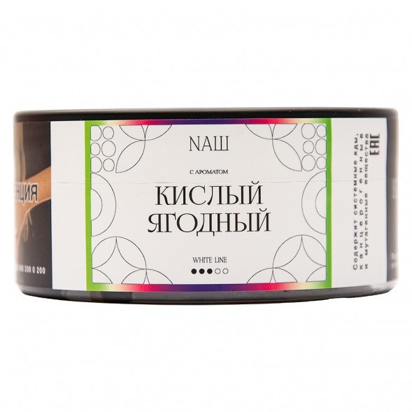Табак NАШ WHITE - Кислый Ягодный (100 грамм) купить в Владивостоке