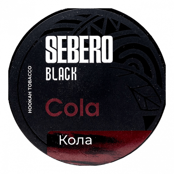 Табак Sebero Black - Cola (Кола, 200 грамм) купить в Владивостоке
