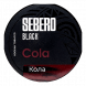 Табак Sebero Black - Cola (Кола, 200 грамм) купить в Владивостоке