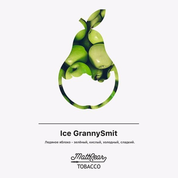 Табак MattPear - Ice GrannySmit (Ледяное Яблоко, 50 грамм) купить в Владивостоке