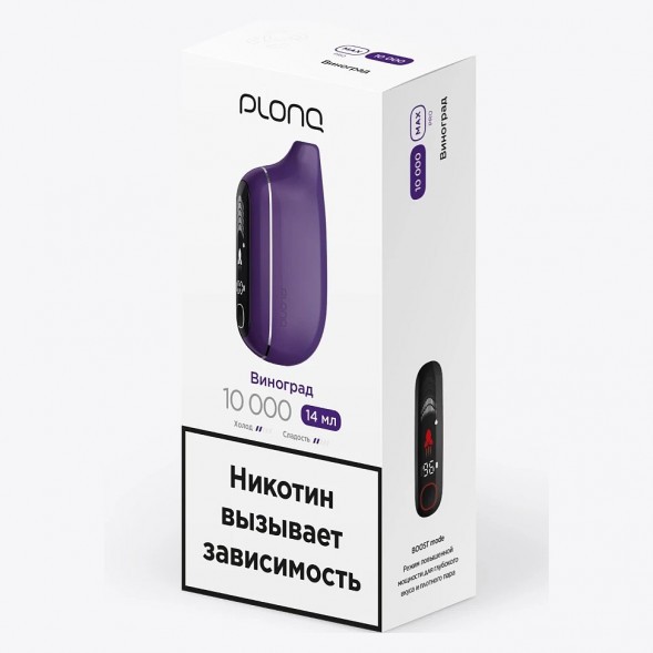 PLONQ MAX PRO - Виноград (10000 затяжек) купить в Владивостоке
