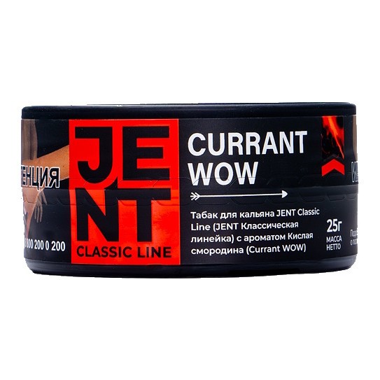 Табак Jent - Currant WOW (Кислая Смородина, 25 грамм) купить в Владивостоке