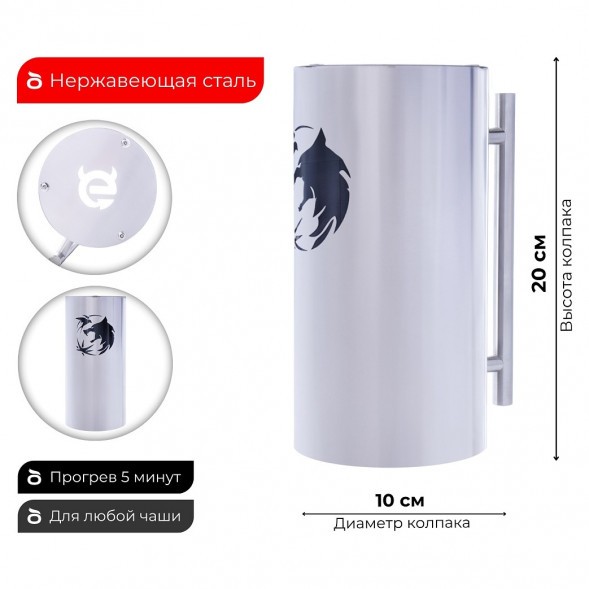 Колпак ESS 10х20 (THE WITCHER) купить в Владивостоке