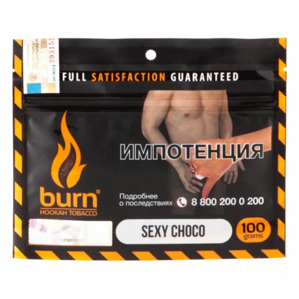 Табак Burn - Sexy Choco (Молочный Шоколад, 100 грамм) купить в Владивостоке