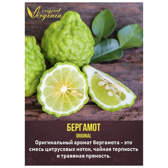 Табак Original Virginia ORIGINAL - Бергамот (50 грамм) купить в Владивостоке