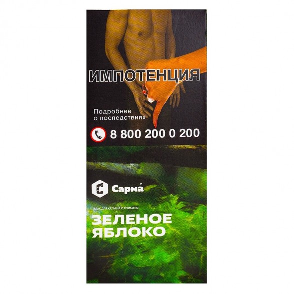 Табак Сарма - Зелёное Яблоко (40 грамм) купить в Владивостоке