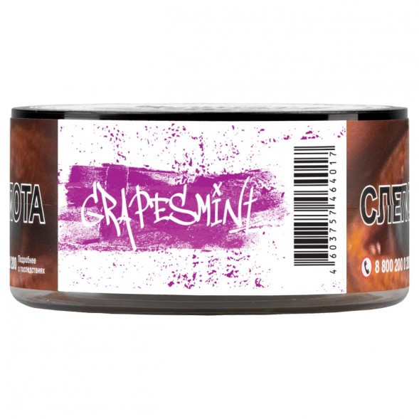 Табак Just Original - Grapes Mint (Виноград с Мятой, 40 грамм) купить в Владивостоке