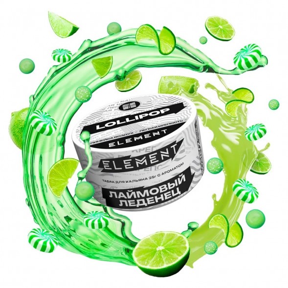 Табак Element Воздух - Lollipop (Лолипоп, 200 грамм) купить в Владивостоке
