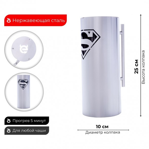 Колпак ESS 10х20 (SUPERMAN) 250 мм купить в Владивостоке