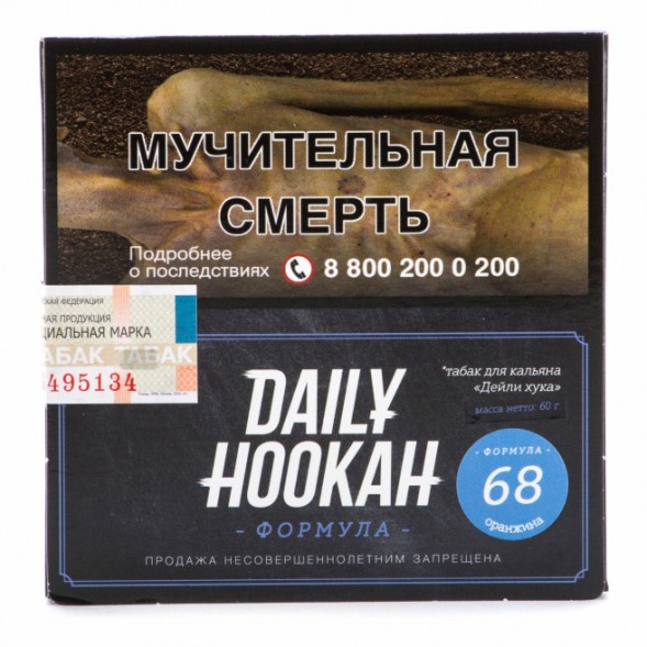 Табак Daily Hookah - Оранжина (60 грамм) купить в Владивостоке