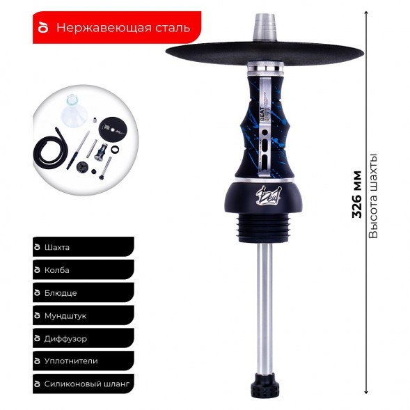 Кальян Alpha Hookah - Beat Splash Doc (Без Колбы) купить в Владивостоке