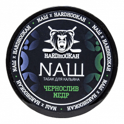 Табак NАШ WHITE - Чернослив Кедр (40 грамм)