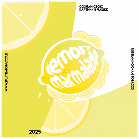 Табак Palitra - Lemon Marmalade (Лимонный Мармелад, 40 грамм) купить в Владивостоке