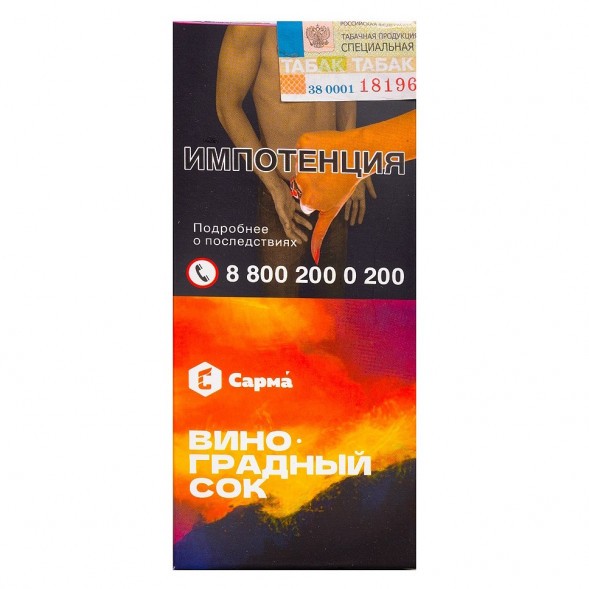 Табак Сарма - Виноградный Сок (40 грамм) купить в Владивостоке