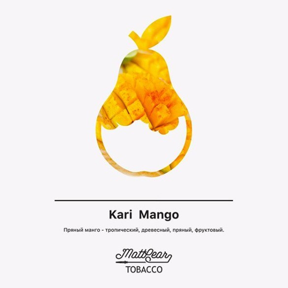 Табак MattPear - Kari Mango (Пряный Манго, 50 грамм) купить в Владивостоке
