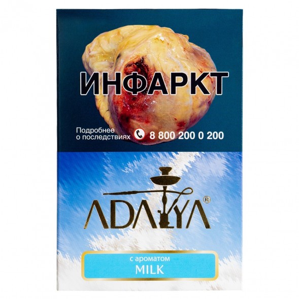 Табак Adalya - Milk (Молоко, 200 грамм) купить в Владивостоке