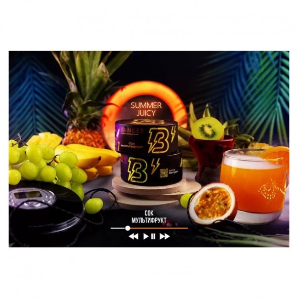 Табак Banger - Summer Juicy (Мультифрукт, 100 грамм) купить в Владивостоке