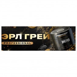 Табак Северный Professional - Эрл Грей (40 грамм)