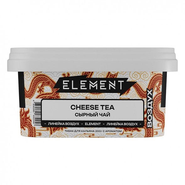 Табак Element Воздух - Cheese Tea (Сырный Чай, 200 грамм) купить в Владивостоке