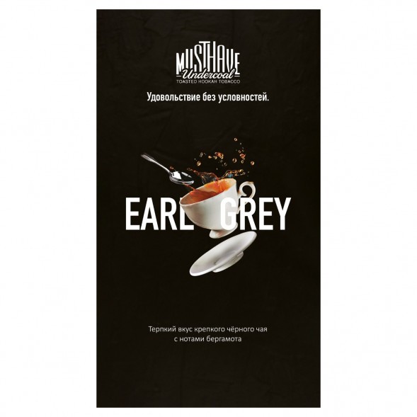 Табак Must Have - Earl Grey (Чай Эрл Грей, 25 грамм) купить в Владивостоке