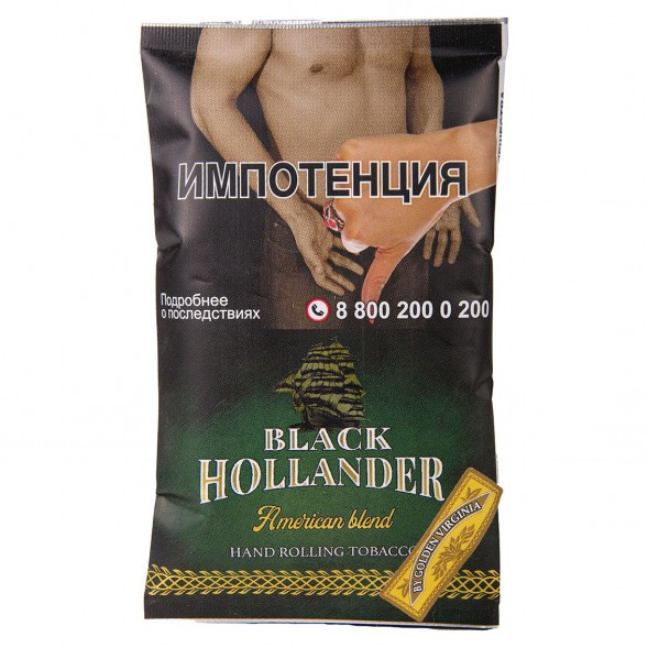 Табак сигаретный Black Hollander - American Blend (30 грамм) купить в Владивостоке