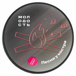 Табак Молодость - Песни у Костра (Венские Вафли, 25 грамм)