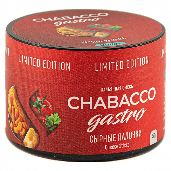 Смесь Chabacco Gastro LE MEDIUM - Cheese Sticks (Сырные Палочки, 50 грамм) купить в Владивостоке
