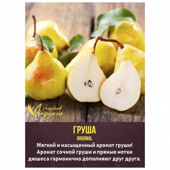 Табак Original Virginia ORIGINAL - Груша (50 грамм) купить в Владивостоке