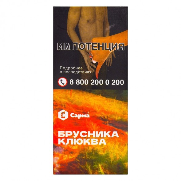 Табак Сарма - Брусника-Клюква (40 грамм) купить в Владивостоке