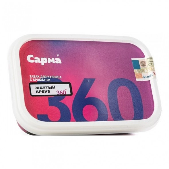 Табак Сарма 360 Лёгкая - Жёлтый Арбуз (200 грамм) купить в Владивостоке