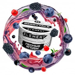 Табак Element Воздух - Berrytale NEW (Лесные Ягоды, 25 грамм)
