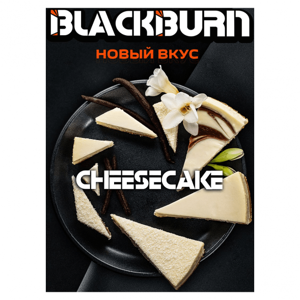 Табак BlackBurn - Cheesecake (Чизкейк, 100 грамм) купить в Владивостоке