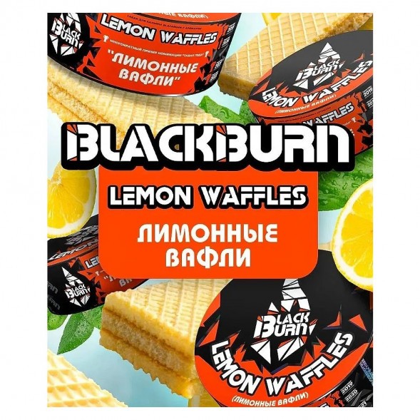 Табак BlackBurn - Lemon Waffles (Лимонные Вафли, 25 грамм) купить в Владивостоке