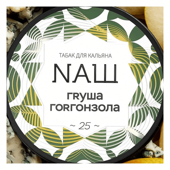 Табак NАШ WHITE - Груша Горгонзола (100 грамм) купить в Владивостоке
