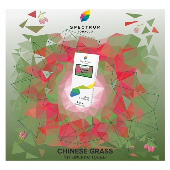 Табак Spectrum - Chinese Grass (Китайские Травы, 25 грамм) купить в Владивостоке