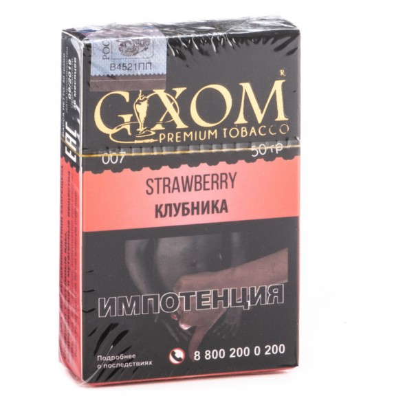 Табак Gixom - Strawberry (Клубника, 50 грамм, Акциз) купить в Владивостоке