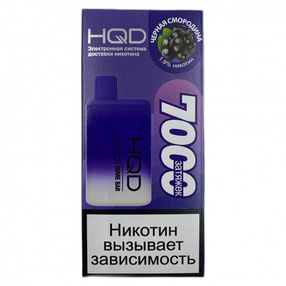 HQD Cuvie BAR - Чёрная Смородина (BlackCurrant, 7000 затяжек) купить в Владивостоке