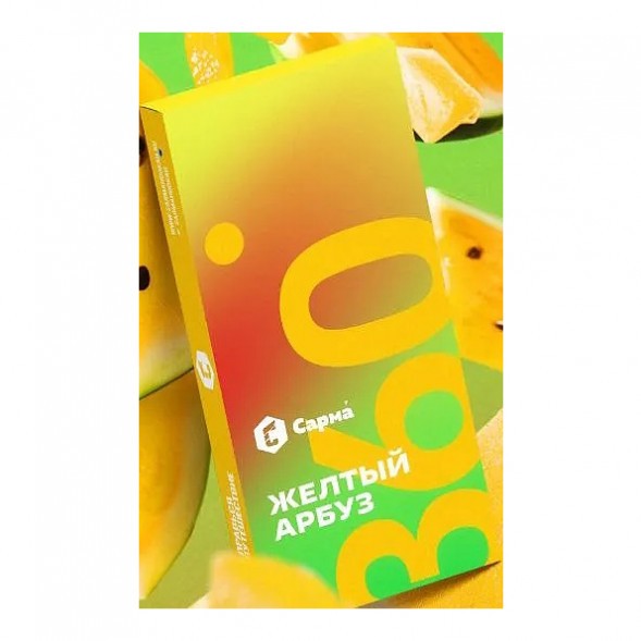 Табак Сарма 360 Лёгкая - Жёлтый Арбуз (40 грамм) купить в Владивостоке