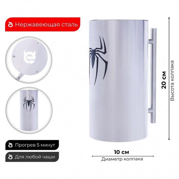 Колпак ESS 10х20 (SPIDER MAN) купить в Владивостоке
