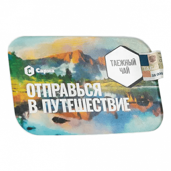 Табак Сарма - Таёжный Чай (200 грамм) купить в Владивостоке