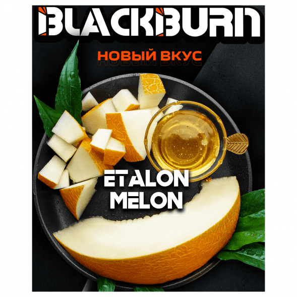 Табак BlackBurn - Etalon Melon (Медовая Дыня, 100 грамм) купить в Владивостоке